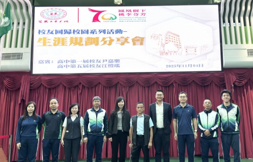 Associate Professor Hoi Io Kong Visits Secondary School, Shares AI Development and Further Study Pla...