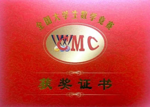 Students from City University of Macau won five outstanding results in the 16th National College Stu...