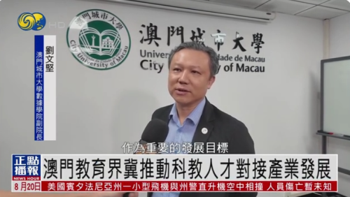 Associate Dean Liu Gives Interview: Seizing Opportunities Under the Third Five‑Year Plan, Advancing ...