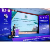 Vice Rector Wanlei Zhou attended the Conference on Innovative Development of Higher Education and de...