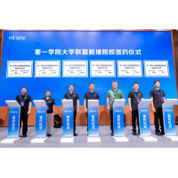 City University of Macau and Shenzhen X-Institute signed a cooperation agreement, and students parti...