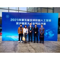 Congratulations! Our students have won the first prize in the National AIOT Finals of the Global Cam...
