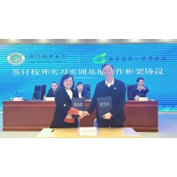 City University of Macau and Guangdong First Veterans Hospital jointly establish an internship and t...