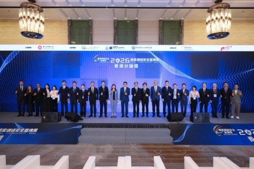 Tianqing Zhu, Dean of the Faculty of Data Science, Invited to Attend the 2026 China Cybersecurity We...