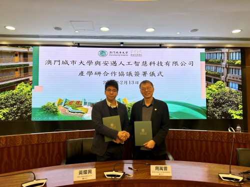 City University of Macau and Anmai Artificial Intelligence Technology Co., Ltd. signed a cooperation...