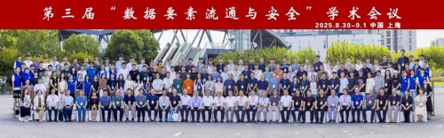 City University of Macau Hosts Sub-forum on "Data Circulation Security and Transactions," ...