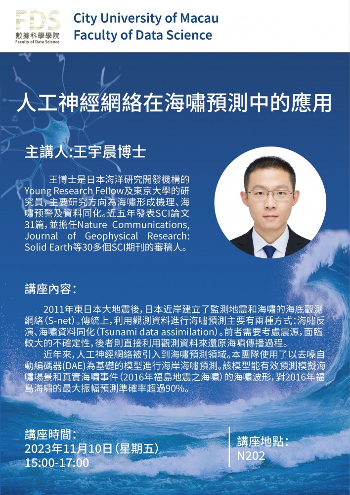 Application of Artificial Neural Networks in Tsunami Data Assimilation