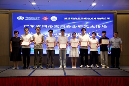 CityU Students from Faculty of Data Science Win Dual Awards at Cybersecurity Forum