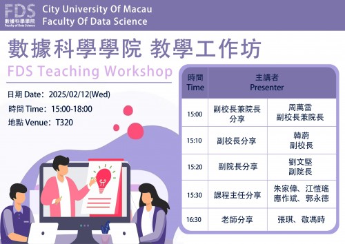 Teaching Workshop organised by the Faculty of Data Science