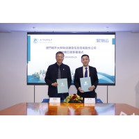 City University of Macau signs cooperation agreement with Inspur Cloud Information Technology Co., L...