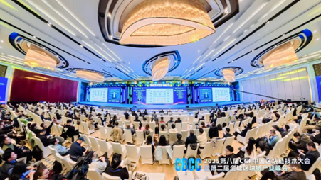 Faculty of Data Science Attends the 8th CCF China Blockchain Technology Conference and Delivers Keyn...