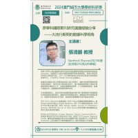 【Academic Lecture】Professor Qingpeng Zhang gives a lecture: Data science perspective during the pand...