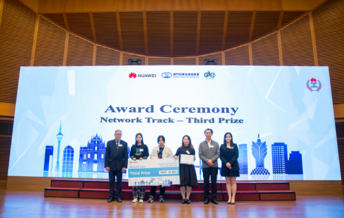 數據科學學院師生於華為第六屆全球ICT大賽——澳門站獲獎