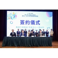 City University of Macau and Baidu ERNIE Bot APP signed a cooperation agreement to promote the deep ...