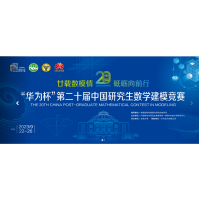 Congratulations! Our students won the second prize in the China Post-Graduate Mathematical Contest i...