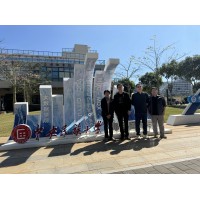 Prof Zhu Tianqing led a delegation to Hainan to explore the frontiers of big model security and priv...