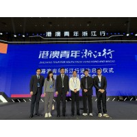 Hong Kong and Macao Youth Zhejiang Tour