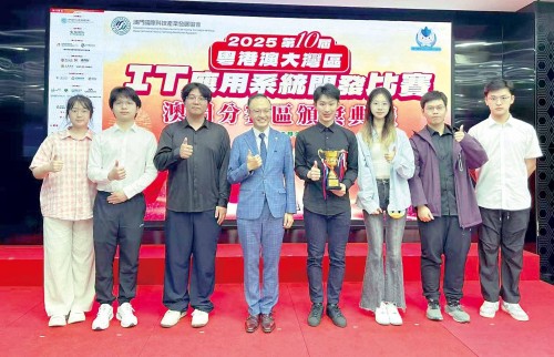 The City University of Macau Secures Honors in Two Categories at the Guangdong-Hong Kong-Macao Great...