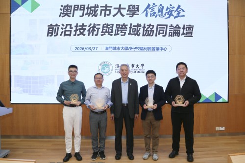 City University of Macau hosts forum on cutting-edge information security technologies and cross-dom...