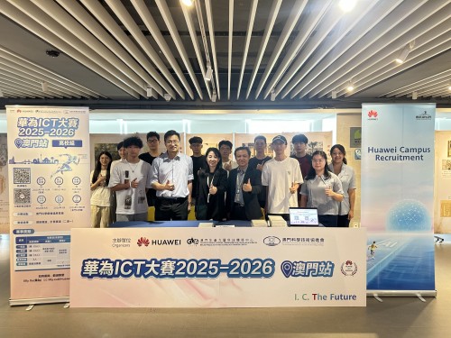 Huawei ICT Competition 2025-2026 Macau Station City University of Macau Roadshow