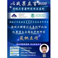 The first year of the National Natural Science Foundation of the City University of Macau has achiev...