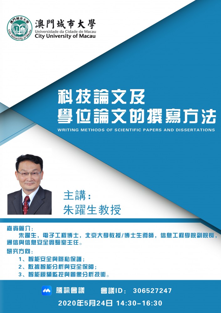 Methods for writing scientific papers and dissertations - Professor Yuesheng Zhu