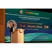 2024 Cross Strait Radio Science and Wireless Technology Conference grand opens in Macau