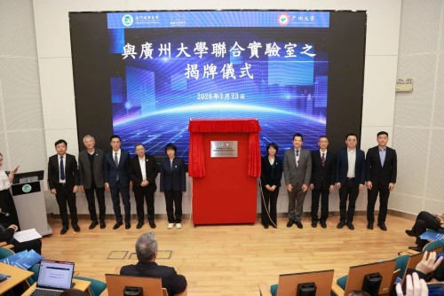 City University of Macau Hosts Data Cross-Border Compliance Forum and Cross-Border Blue Book Release...