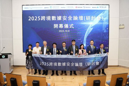 Faculty of Data Science Successfully Holds"2025 Cross-Border Data Security Forum (Seminar)"...