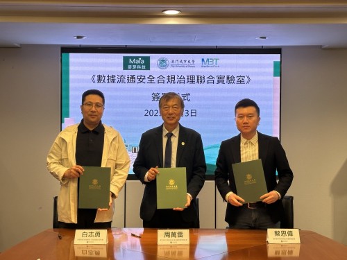 CityU Collaborates to Establish the First Joint Laboratory for Data Circulation Security and Complia...