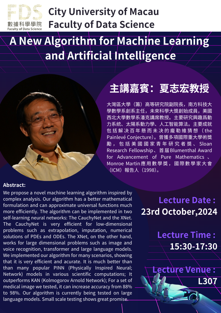 【Academic Lecture】 Professor Zhihong Xia: A New Algorithm for Machine Learning and Artificial Intell...