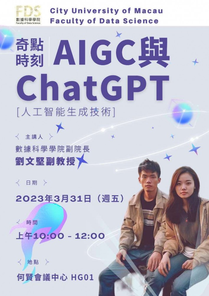 奇點時刻AIGC與ChatGPT